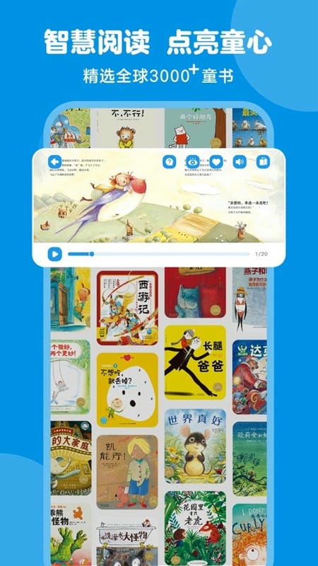豚小蒙官方版截图3