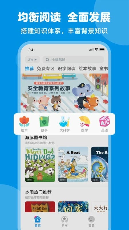 豚小蒙官方版截图4