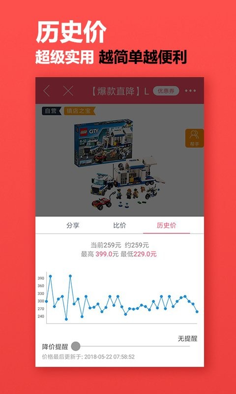 海淘网软件截图3