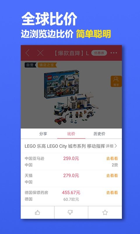 海淘网软件截图4