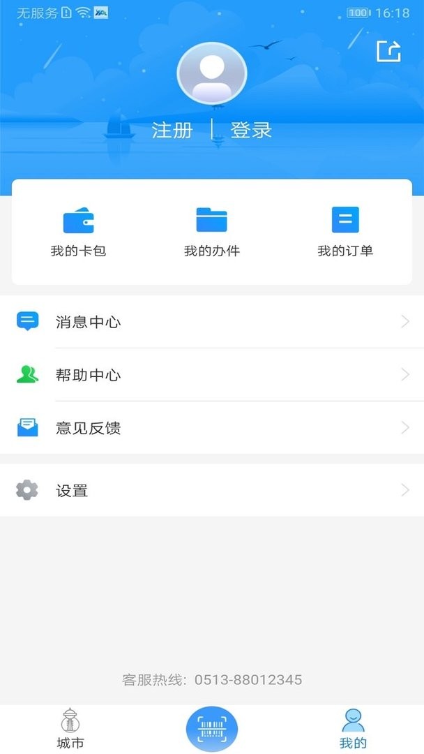 我的海安官方版截图1