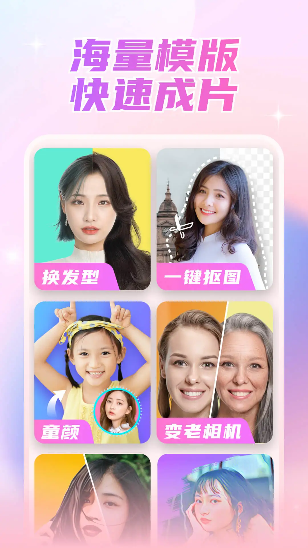 丽影相机模板截图2