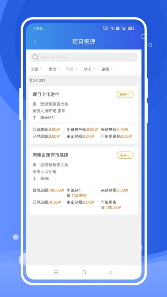 风朵云官方版截图5