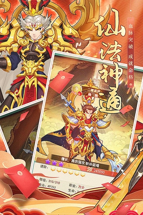 天将传官方正版
