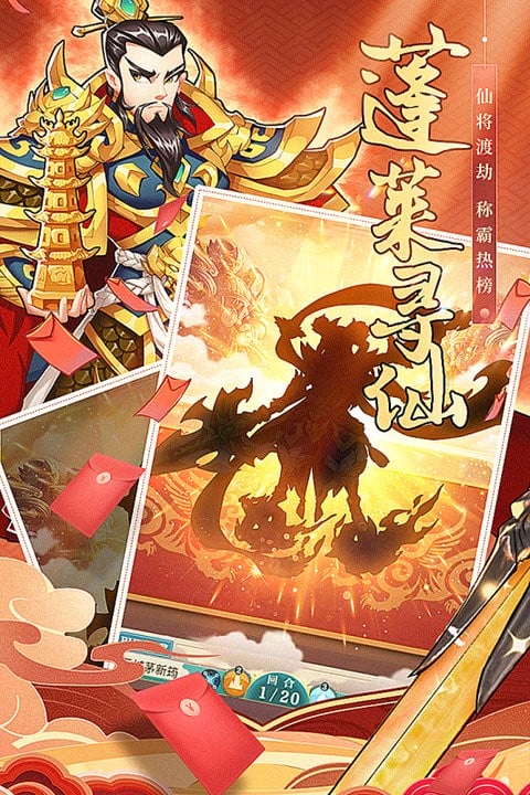 天将传官方版截图1