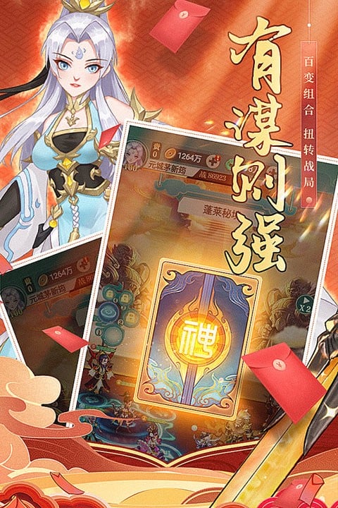 天将传官方版截图2