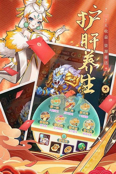 天将传官方版截图3
