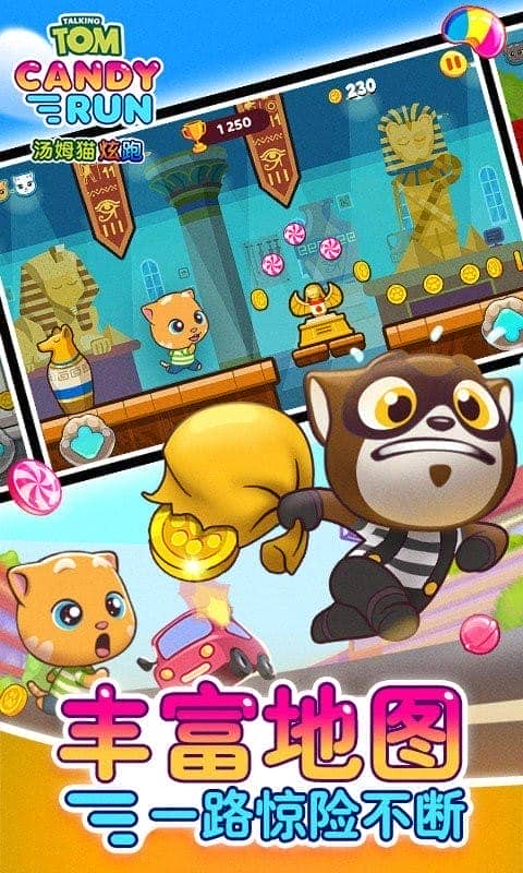 汤姆猫炫跑小游戏截图2