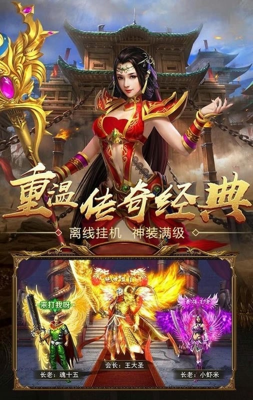 王者国度官方版