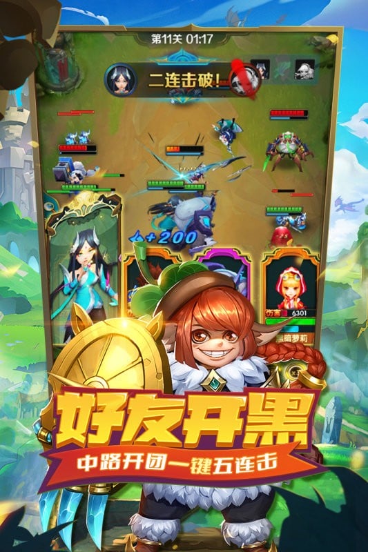 王者大冒险游戏正式版截图1