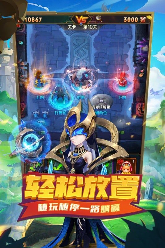 王者大冒险游戏正式版截图4