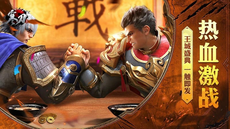 寒刀传奇官方版