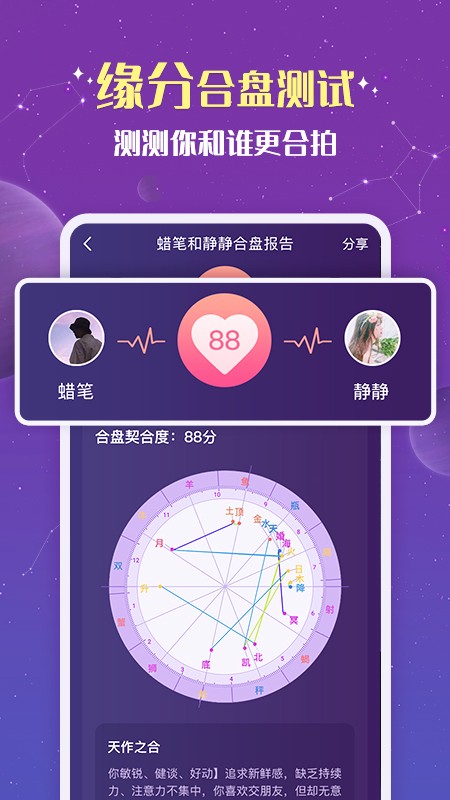准准app