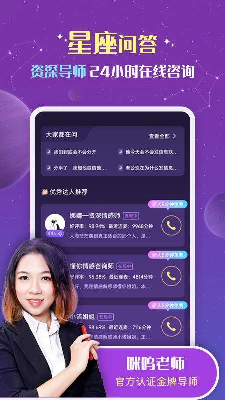 准准软件截图1