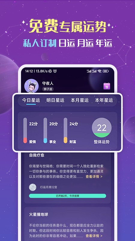 准准软件截图2