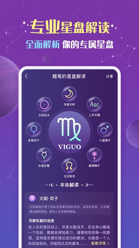 准准软件截图3