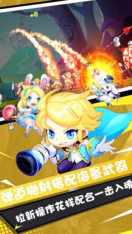 弹弹幻境游戏手机版截图1