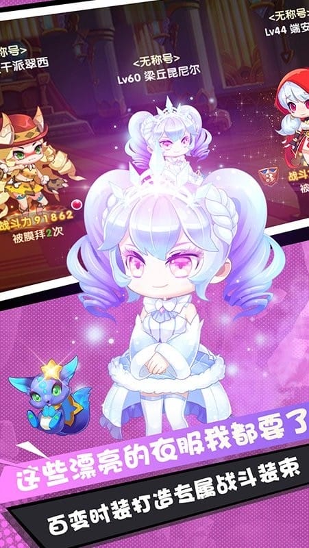 弹弹幻境游戏手机版截图2