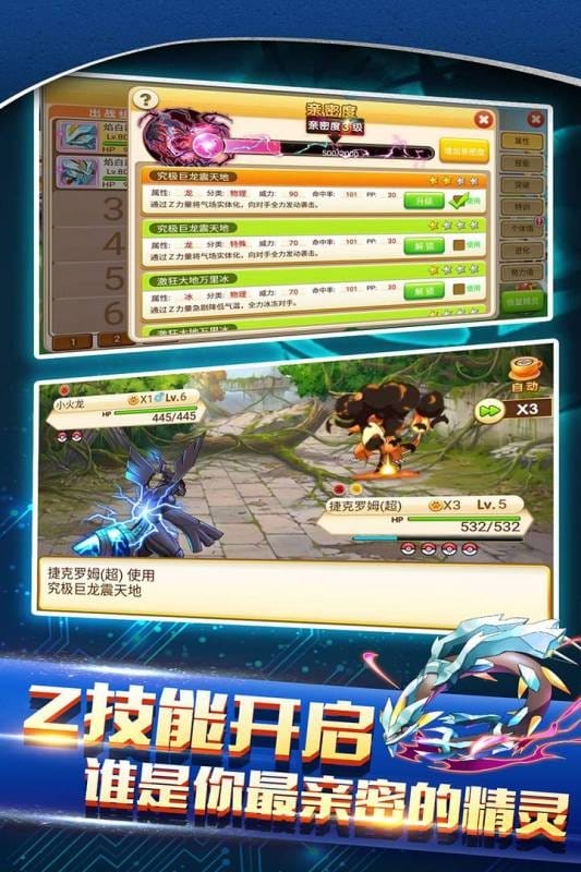 战斗吧精灵正版手游截图1