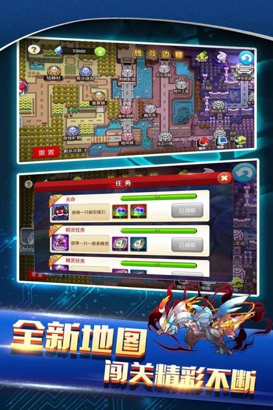 战斗吧精灵正版手游截图2