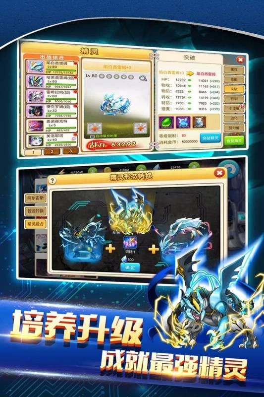 战斗吧精灵正版手游截图3