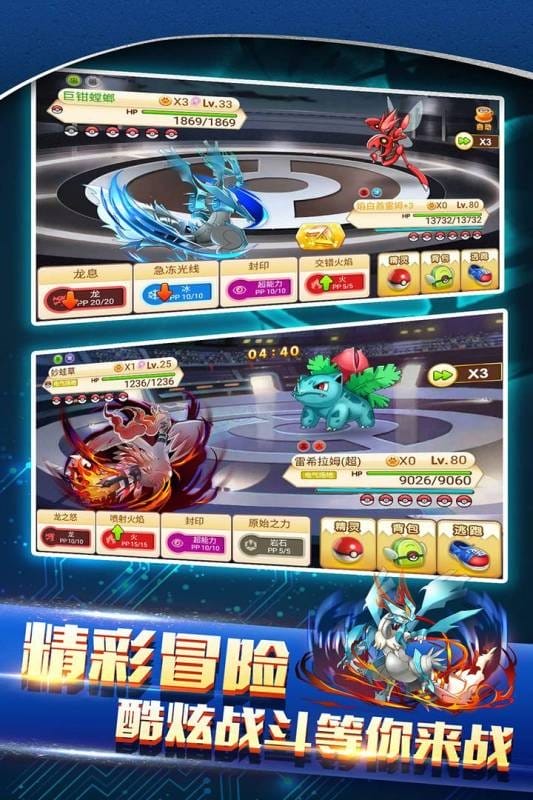战斗吧精灵正版手游截图4