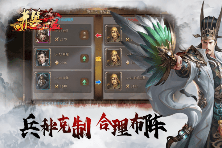 赤壁全明星官方版截图2