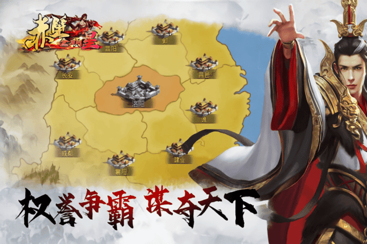 赤壁全明星官方版截图3