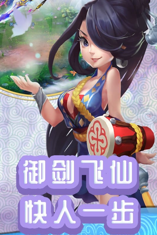 仙灵外传官方下载