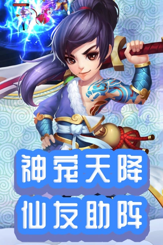 仙灵外传游戏最新版截图1