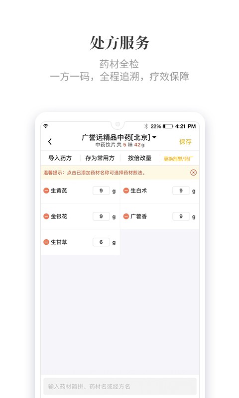 知了有方官方版截图2