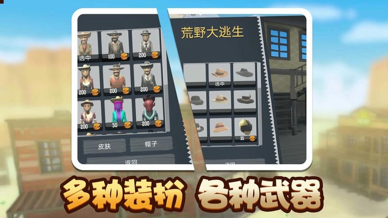 荒野堡垒最新版截图1