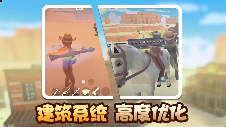 荒野堡垒最新版截图2