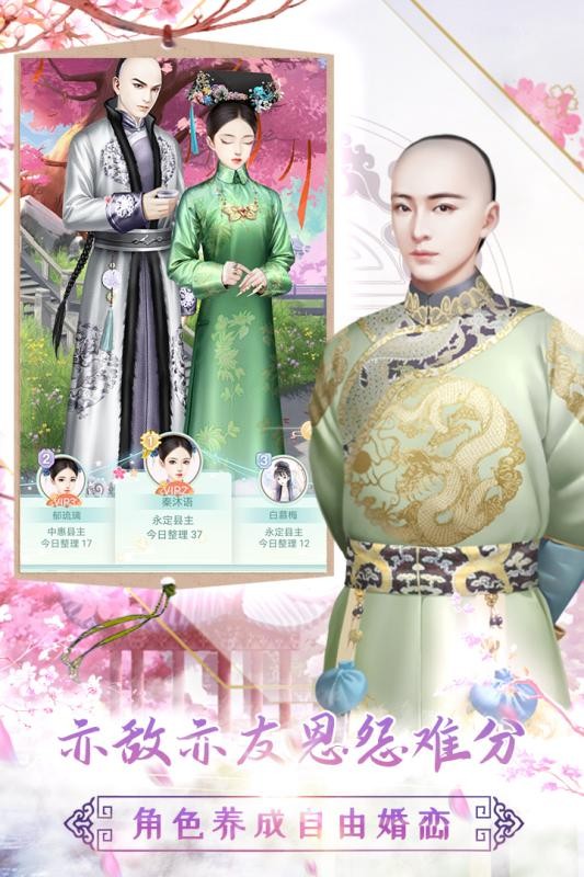 胭脂妃游戏下载