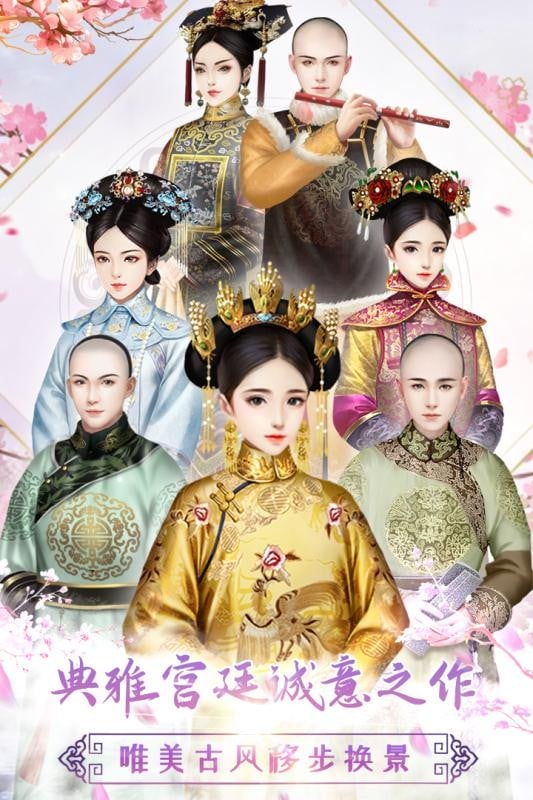 胭脂妃手游官方版截图3