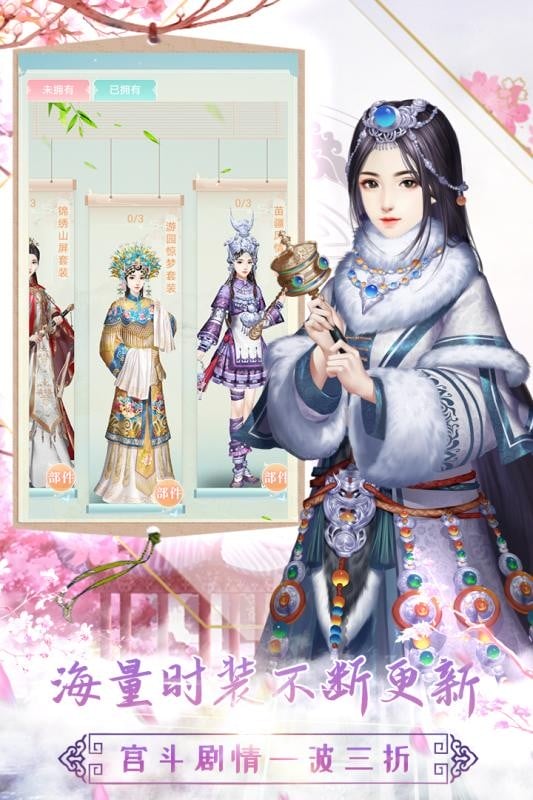 胭脂妃手游官方版截图4