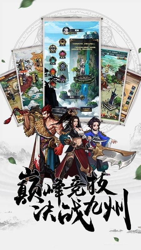 情剑奇缘游戏下载