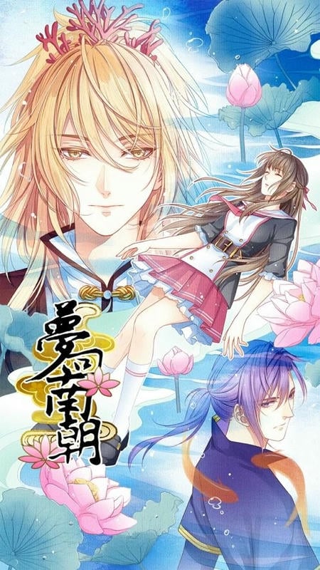 梦回南朝手游