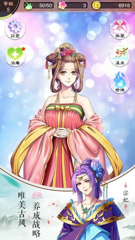 梦回南朝游戏破解版截图2
