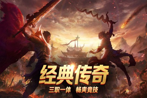 龙城秘境传奇手游