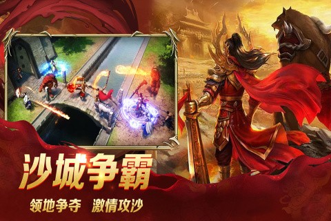 龙城秘境游戏截图1