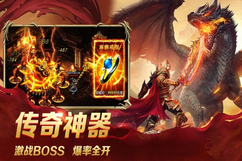 龙城秘境游戏截图2
