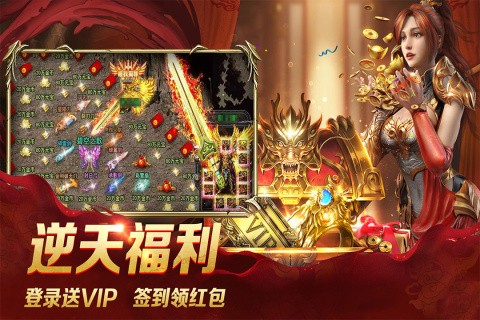 龙城秘境游戏截图3