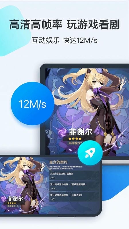 ToDesk远程控制软件截图1