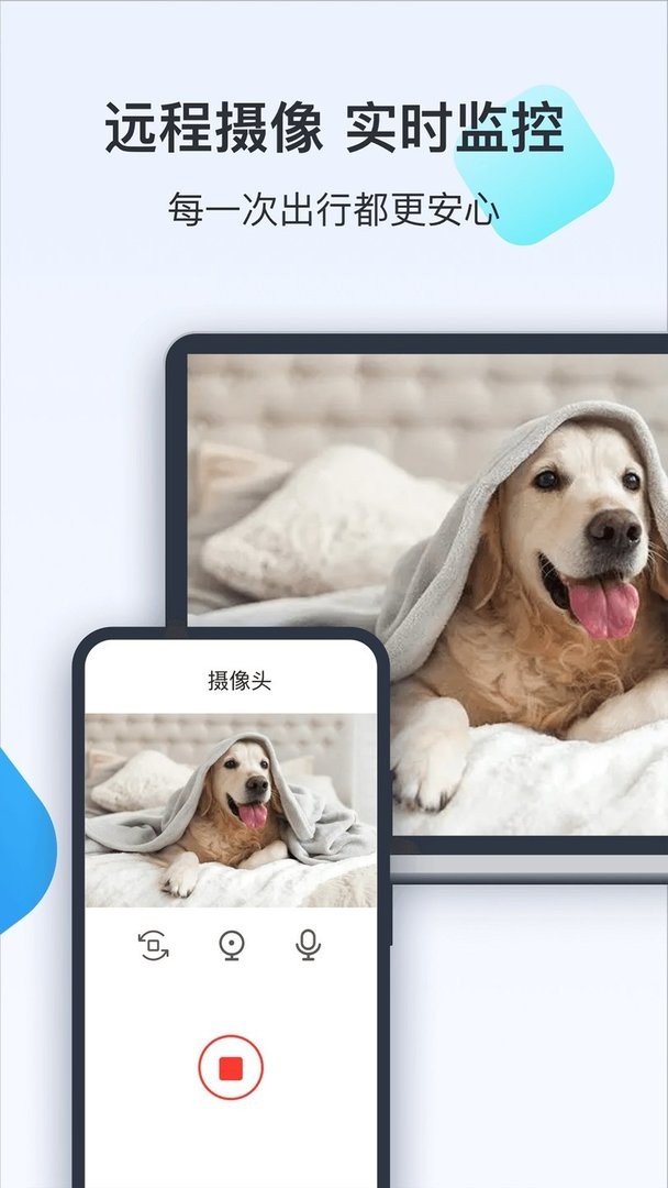 ToDesk远程控制软件截图3