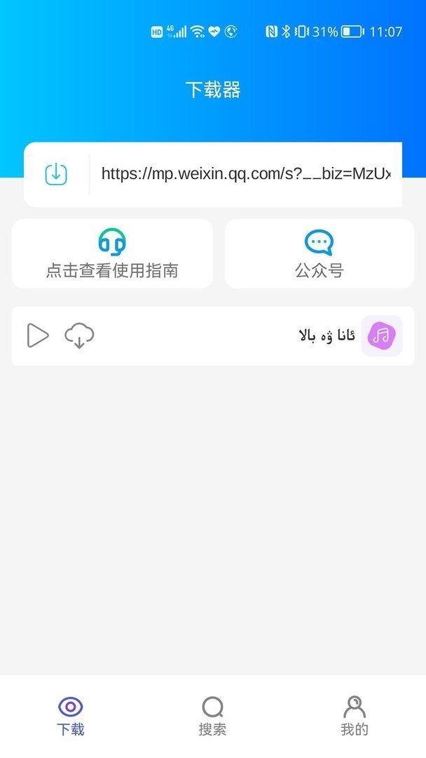 supurge软件