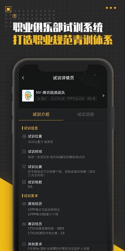 和平精英训练营截图3