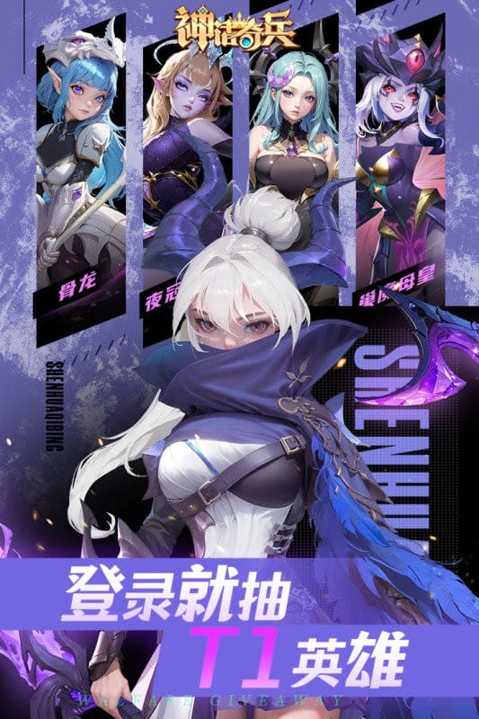 神话奇兵官方版截图2