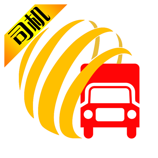 货满车司机平台v2.9.0