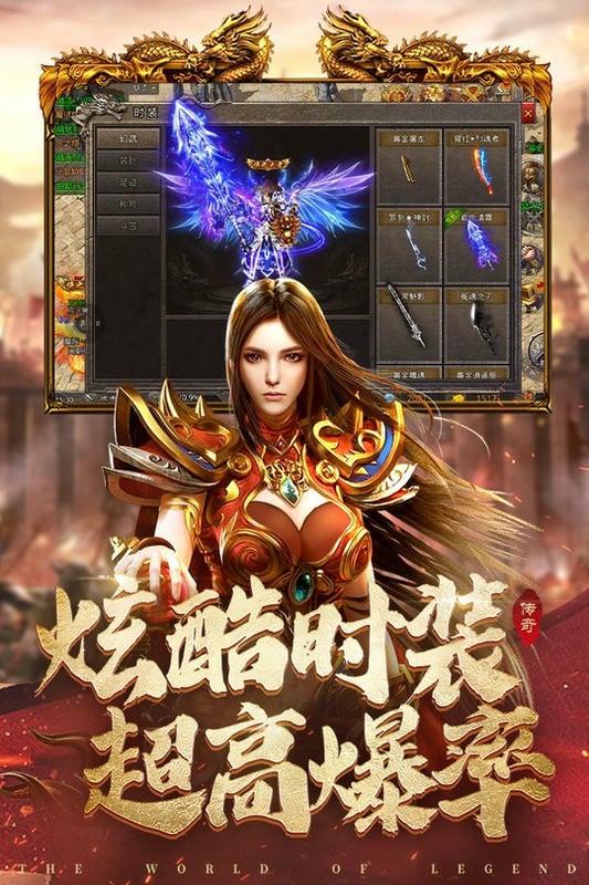 国战传奇官方版截图2